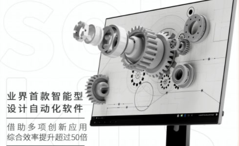 SOLIDWORKS自动化参数设计工具